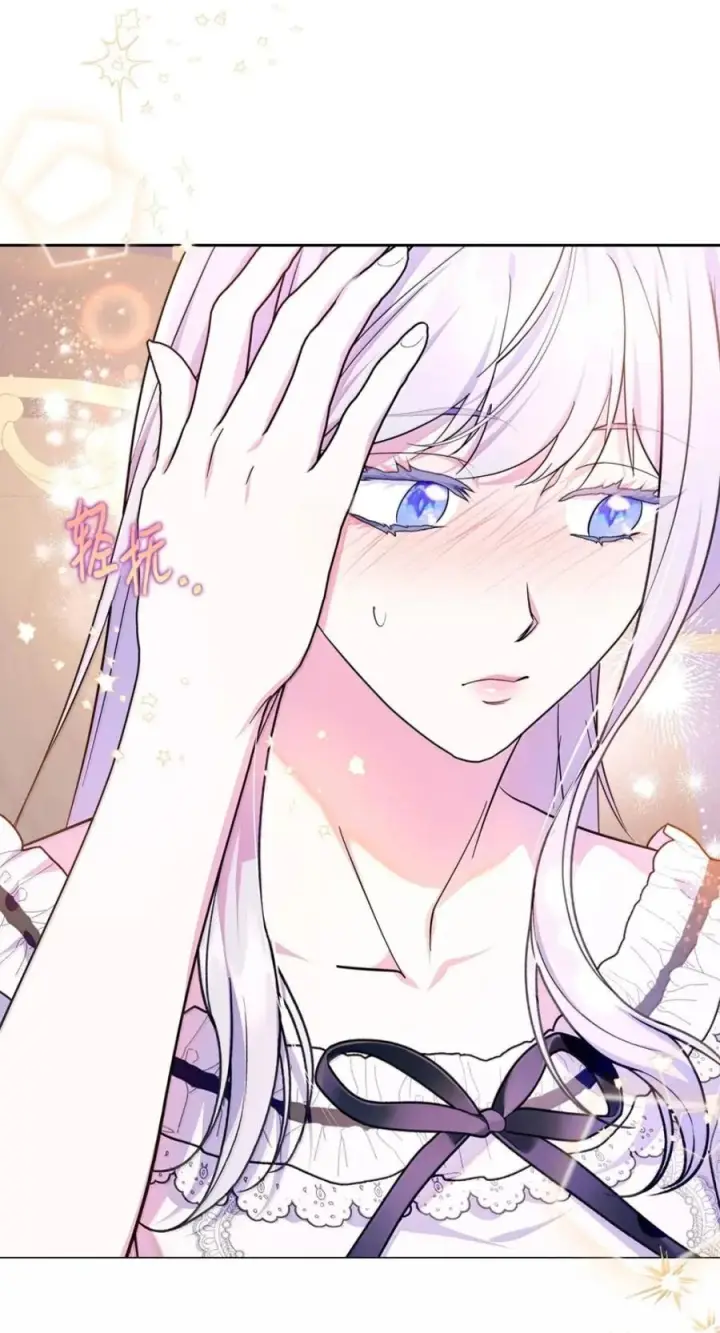 漫画《成为暴君的奸臣》75 公主的恋人第24张图