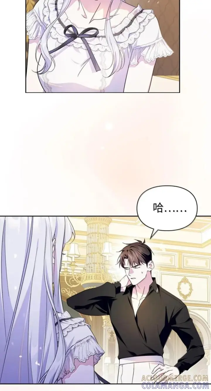 漫画《成为暴君的奸臣》75 公主的恋人第28张图