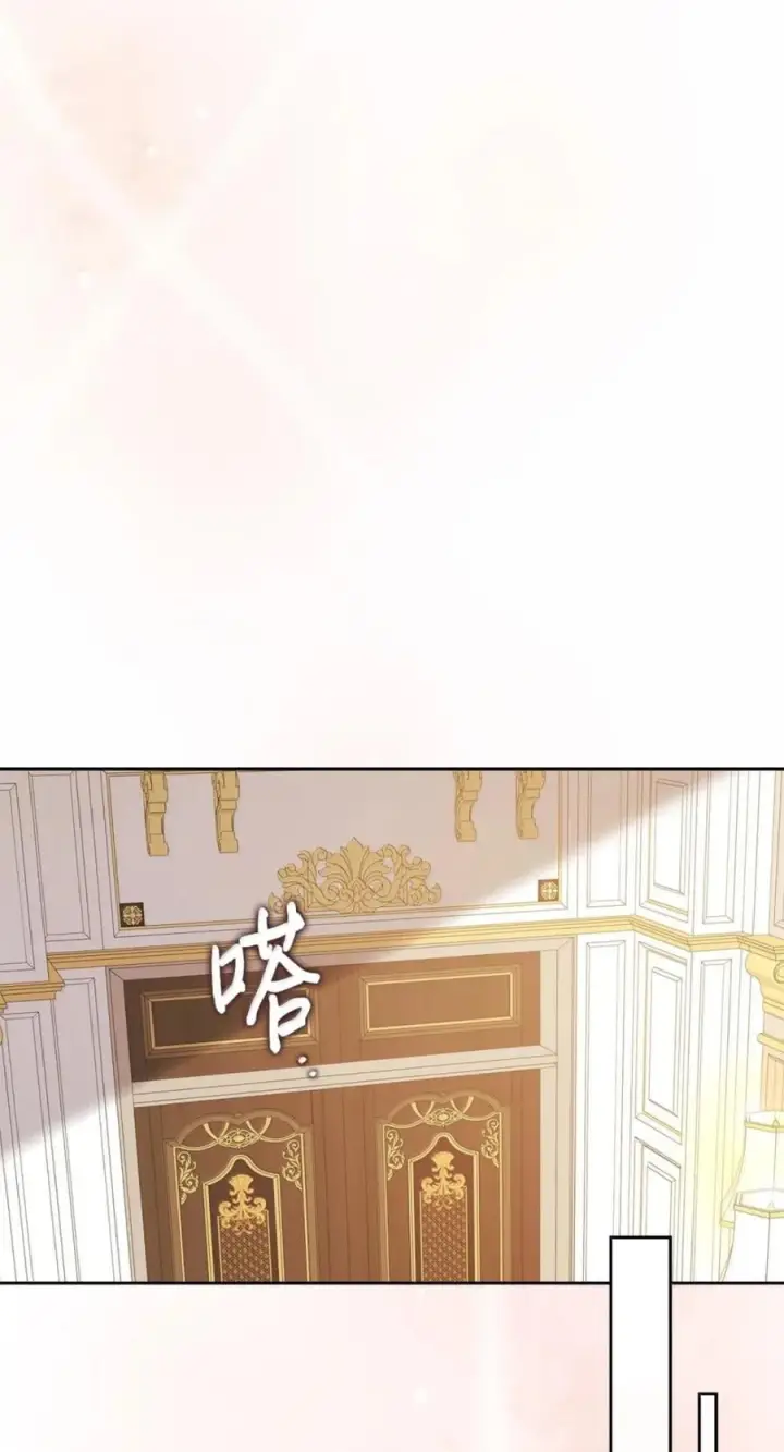 漫画《成为暴君的奸臣》75 公主的恋人第29张图