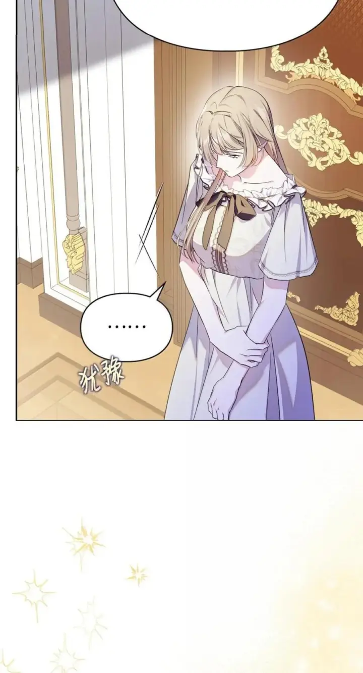 漫画《成为暴君的奸臣》75 公主的恋人第36张图