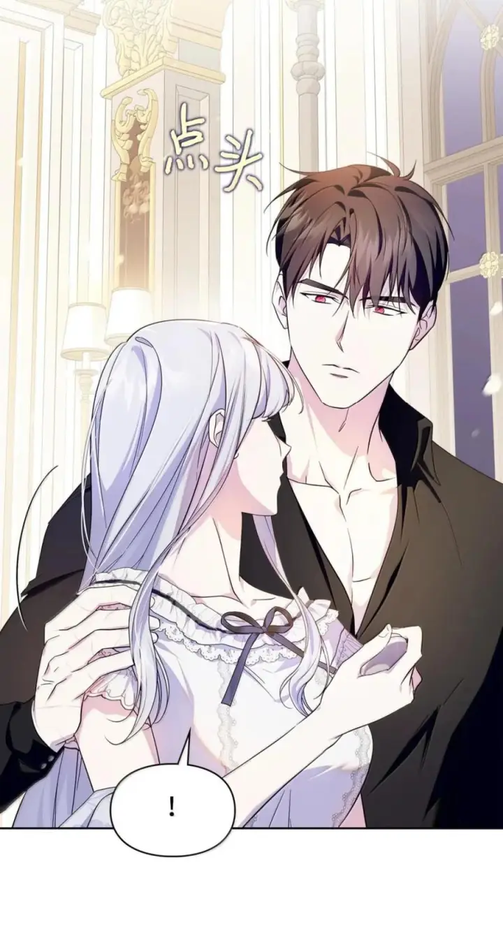 漫画《成为暴君的奸臣》75 公主的恋人第39张图
