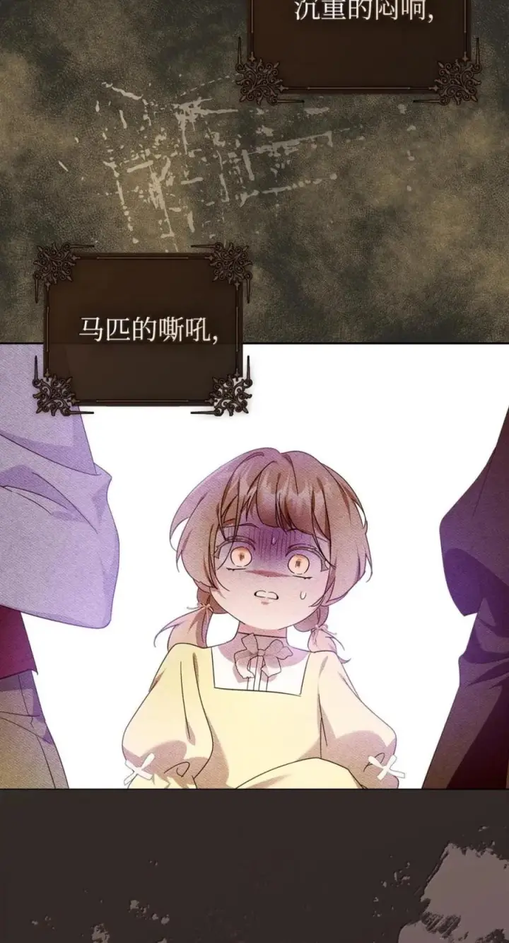 漫画《成为暴君的奸臣》75 公主的恋人第59张图