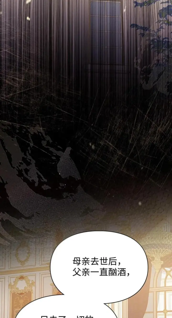 漫画《成为暴君的奸臣》75 公主的恋人第63张图