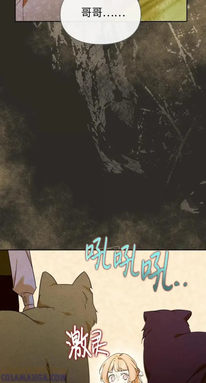 漫画《成为暴君的奸臣》75 公主的恋人第70张图