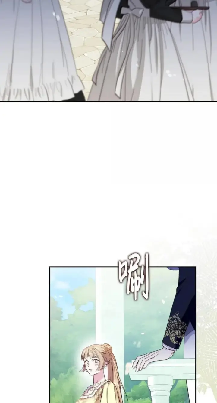 漫画《成为暴君的奸臣》76 不祥的传闻第14张图