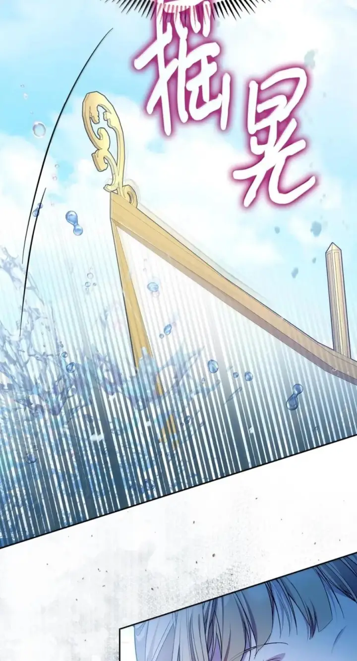 漫画《成为暴君的奸臣》76 不祥的传闻第23张图