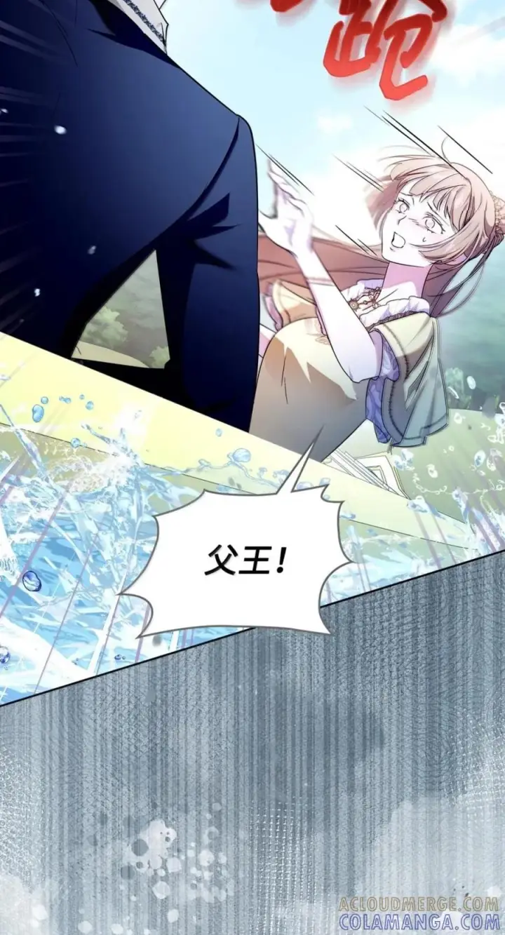 漫画《成为暴君的奸臣》76 不祥的传闻第25张图