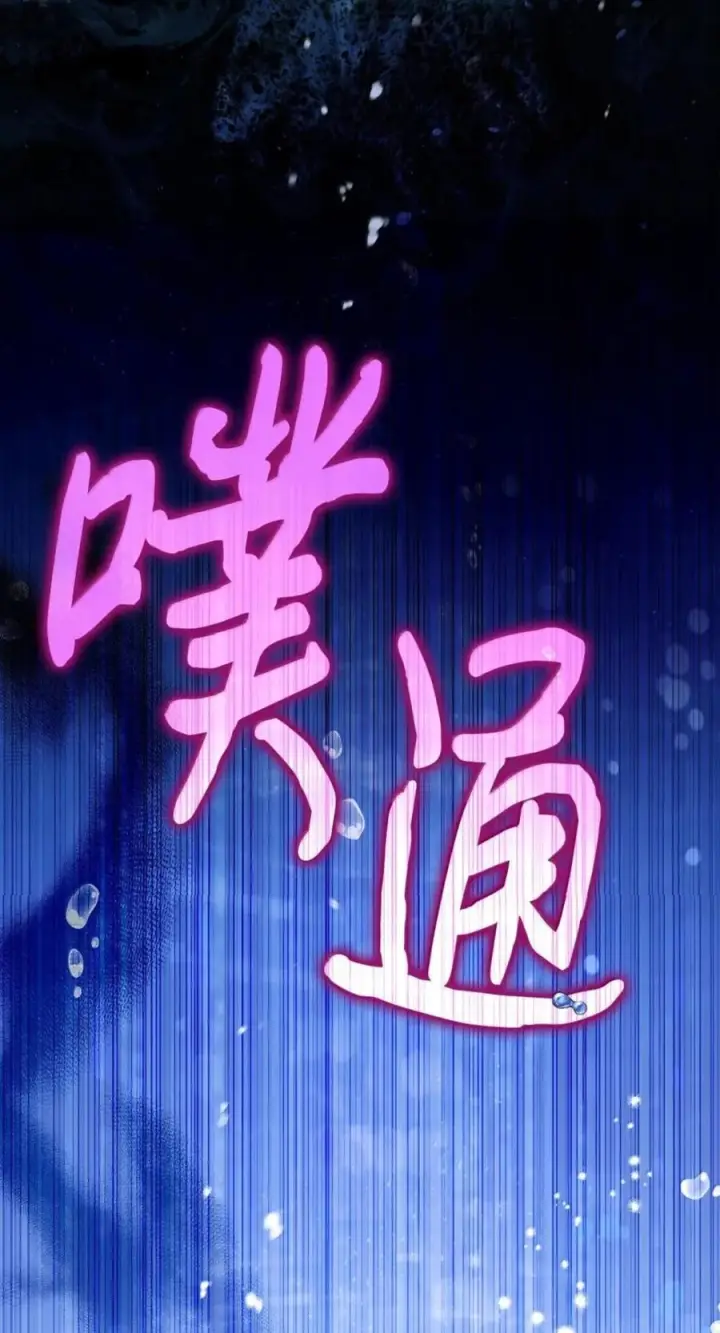漫画《成为暴君的奸臣》76 不祥的传闻第30张图