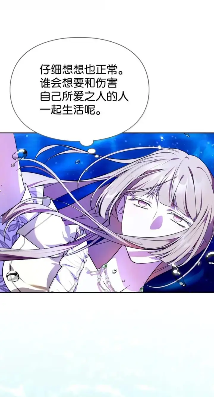 漫画《成为暴君的奸臣》76 不祥的传闻第33张图