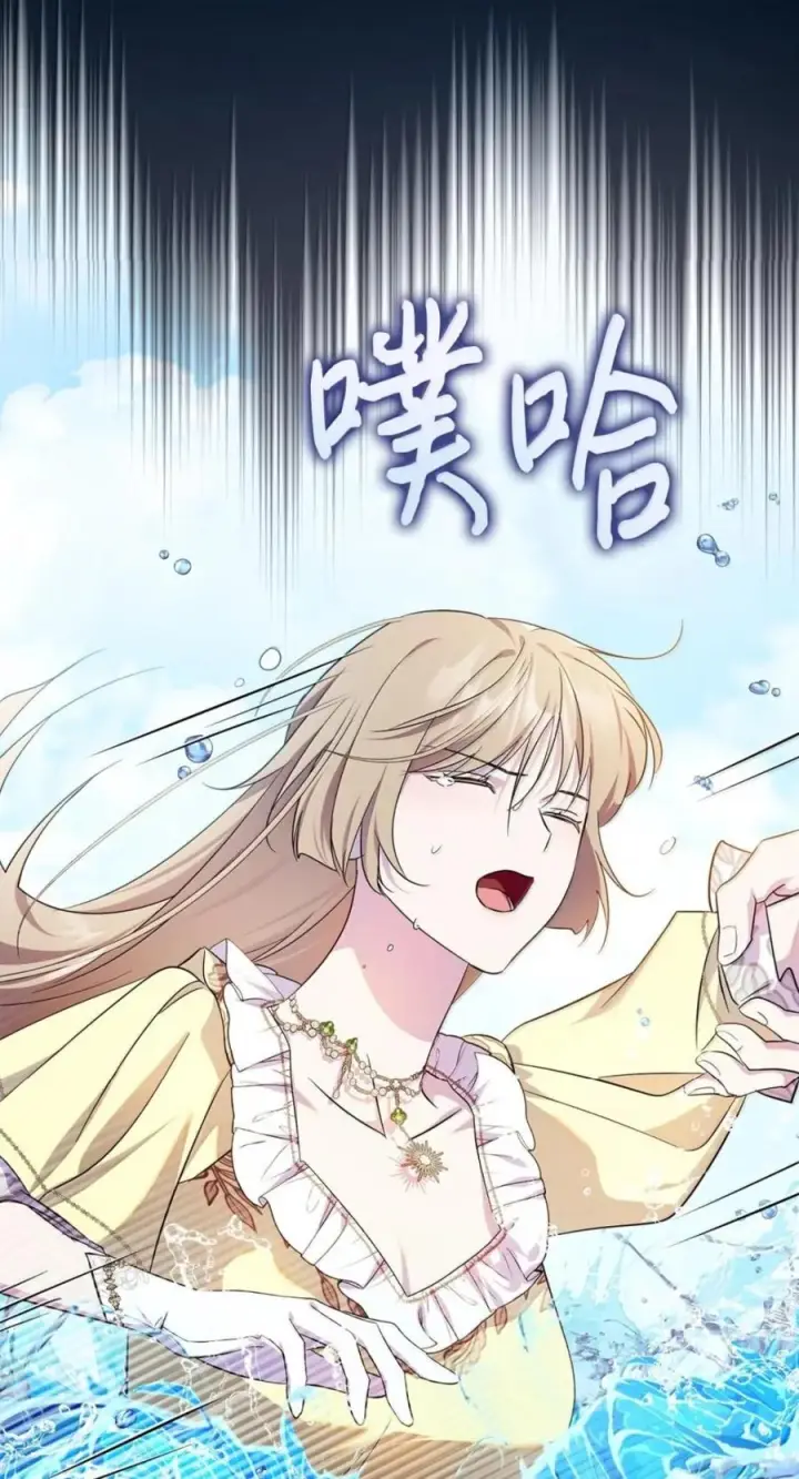 漫画《成为暴君的奸臣》76 不祥的传闻第36张图