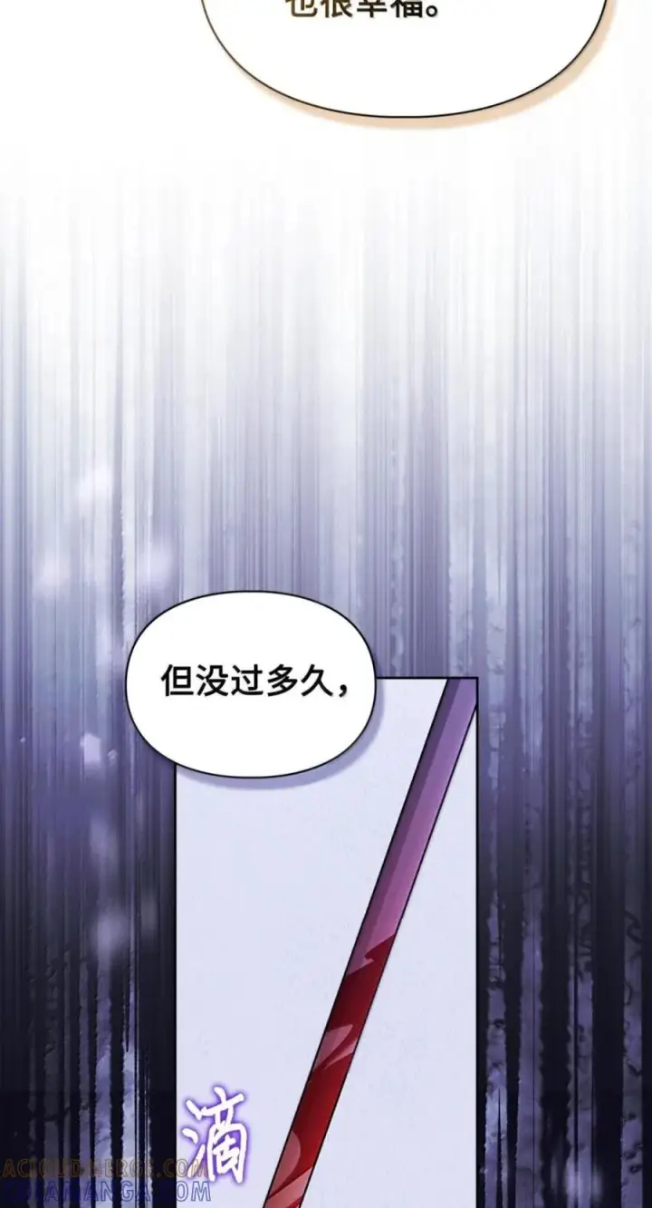 漫画《成为暴君的奸臣》76 不祥的传闻第49张图