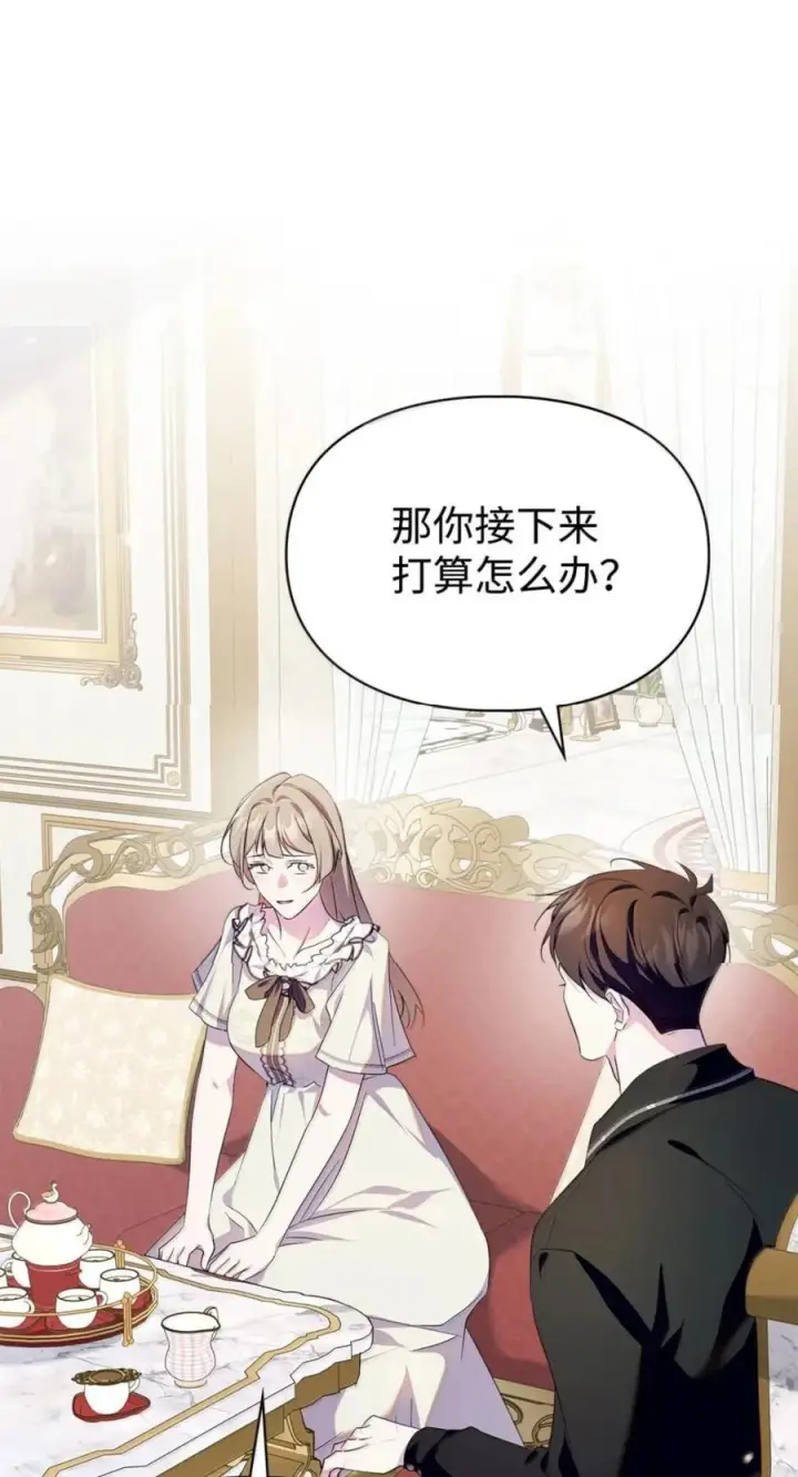 漫画《成为暴君的奸臣》76 不祥的传闻第69张图
