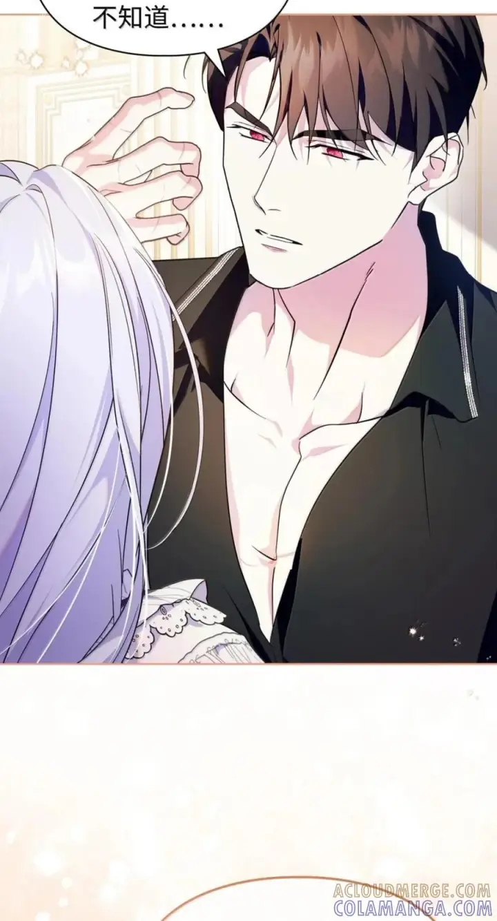 漫画《成为暴君的奸臣》77 那家伙竟然还活着第13张图
