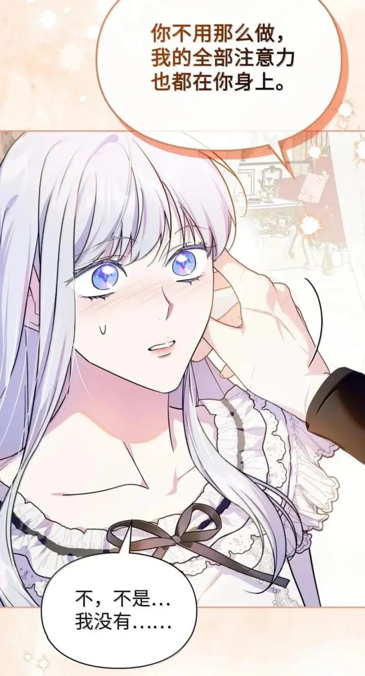漫画《成为暴君的奸臣》77 那家伙竟然还活着第14张图