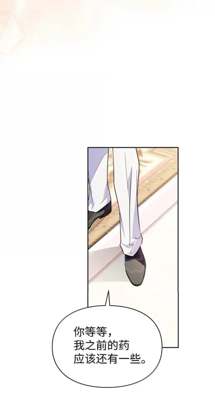 漫画《成为暴君的奸臣》77 那家伙竟然还活着第15张图