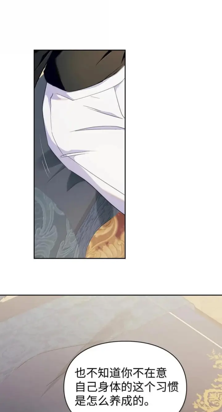 漫画《成为暴君的奸臣》77 那家伙竟然还活着第20张图