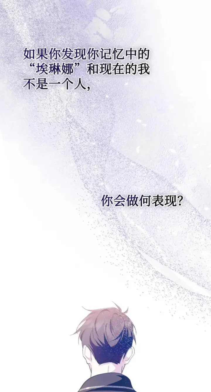 漫画《成为暴君的奸臣》77 那家伙竟然还活着第27张图