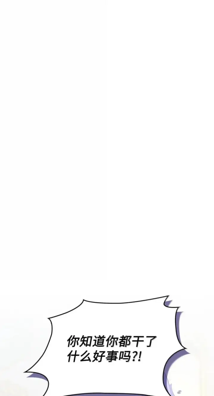 漫画《成为暴君的奸臣》77 那家伙竟然还活着第32张图