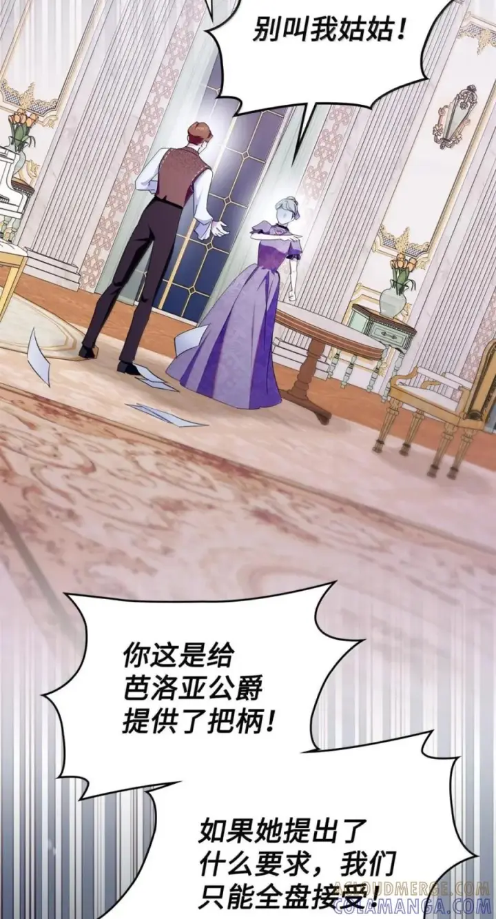 漫画《成为暴君的奸臣》77 那家伙竟然还活着第34张图