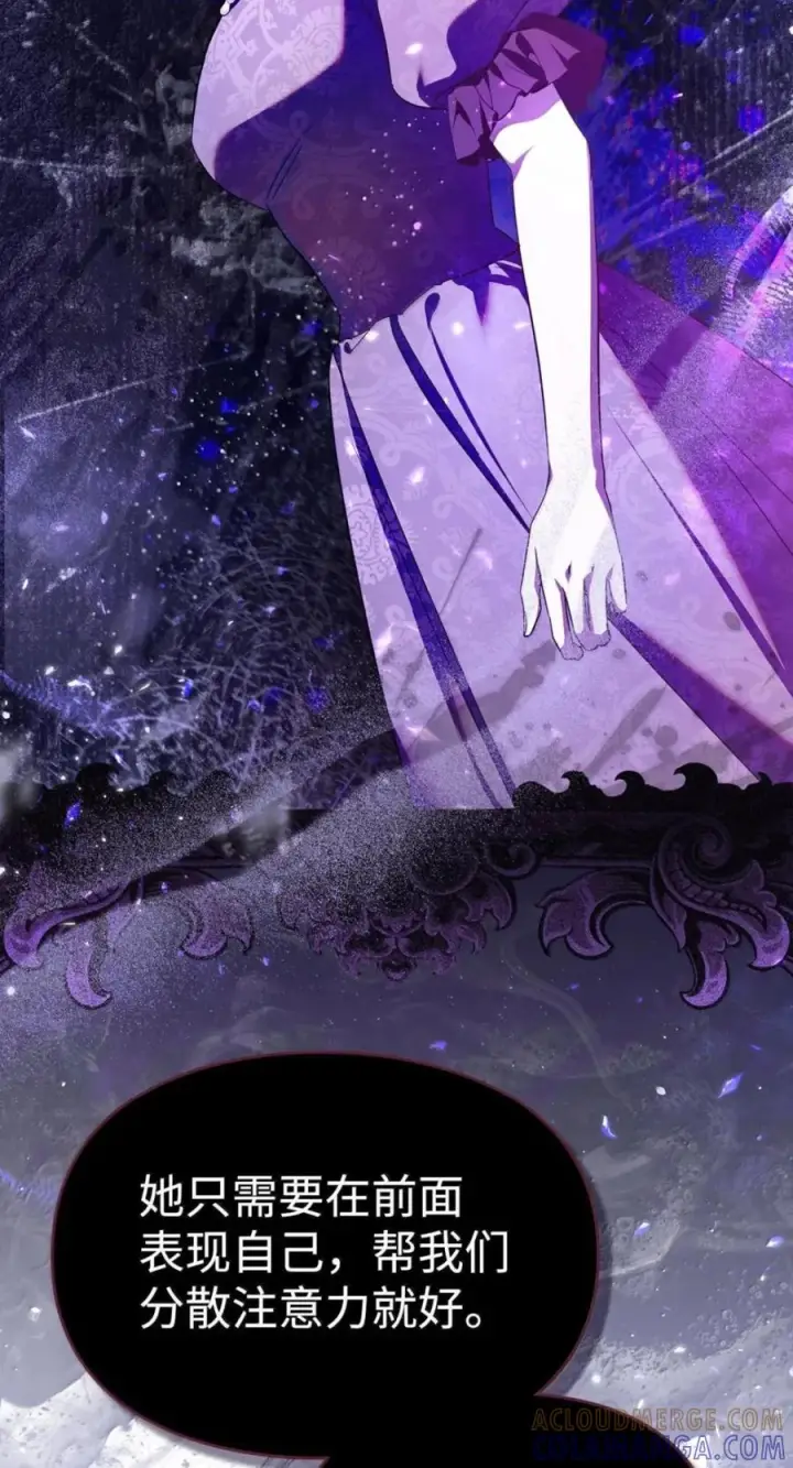 漫画《成为暴君的奸臣》77 那家伙竟然还活着第49张图