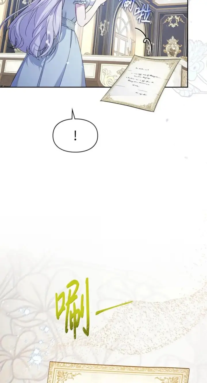 漫画《成为暴君的奸臣》77 那家伙竟然还活着第72张图