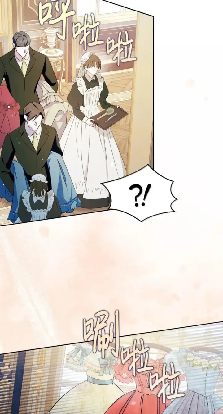 漫画《成为暴君的奸臣》77 那家伙竟然还活着第84张图