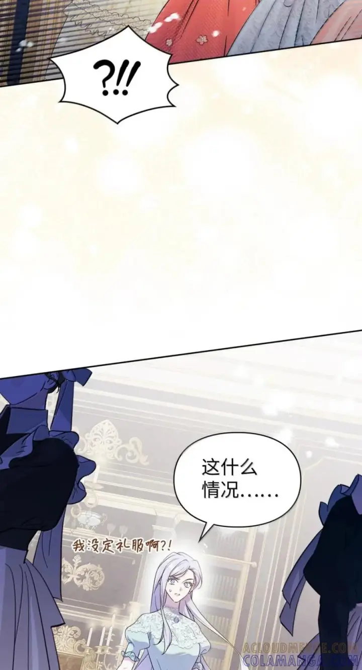 漫画《成为暴君的奸臣》77 那家伙竟然还活着第85张图