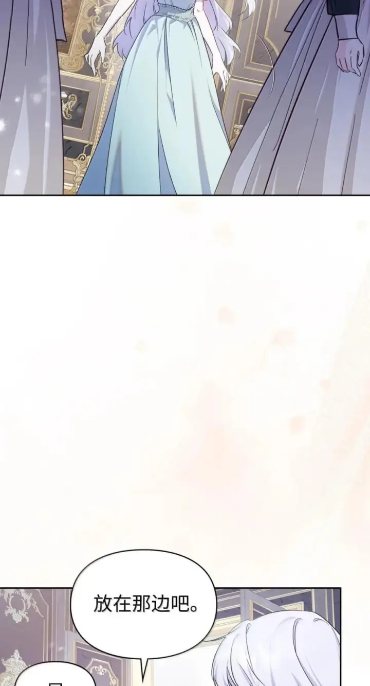 漫画《成为暴君的奸臣》77 那家伙竟然还活着第86张图