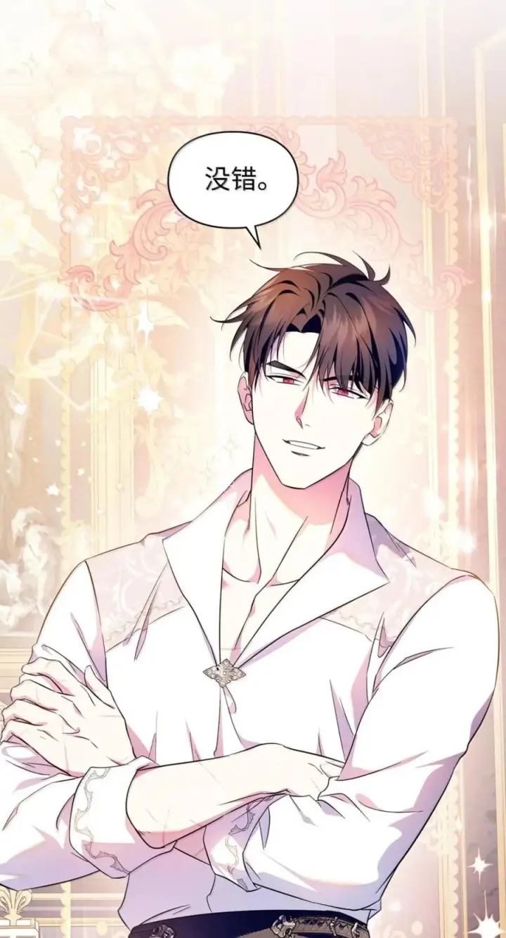 漫画《成为暴君的奸臣》77 那家伙竟然还活着第89张图