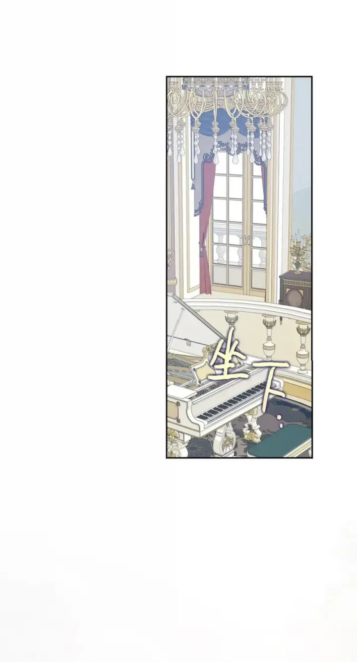 漫画《成为暴君的奸臣》78 背刺第12张图