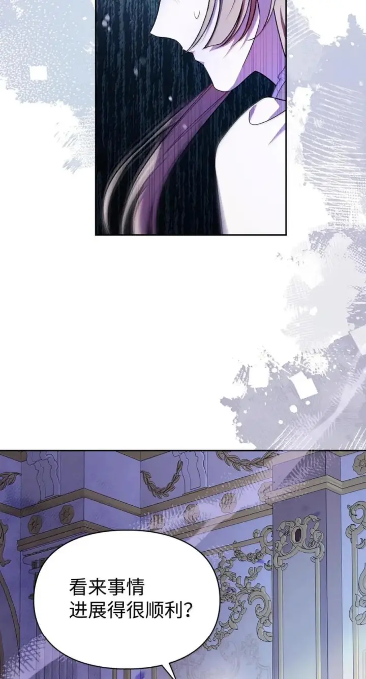 漫画《成为暴君的奸臣》78 背刺第17张图