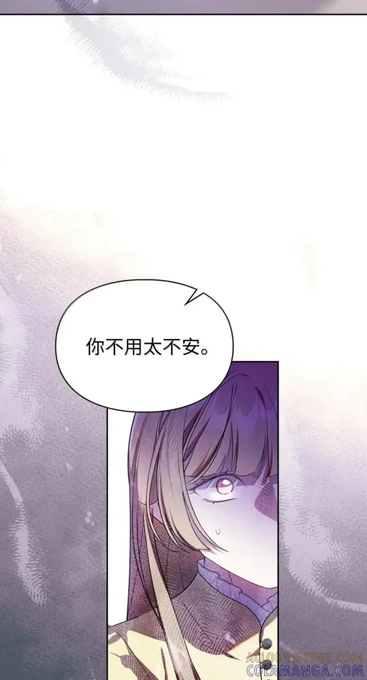 漫画《成为暴君的奸臣》78 背刺第40张图