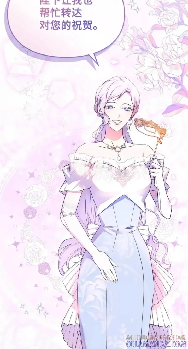 漫画《成为暴君的奸臣》78 背刺第49张图