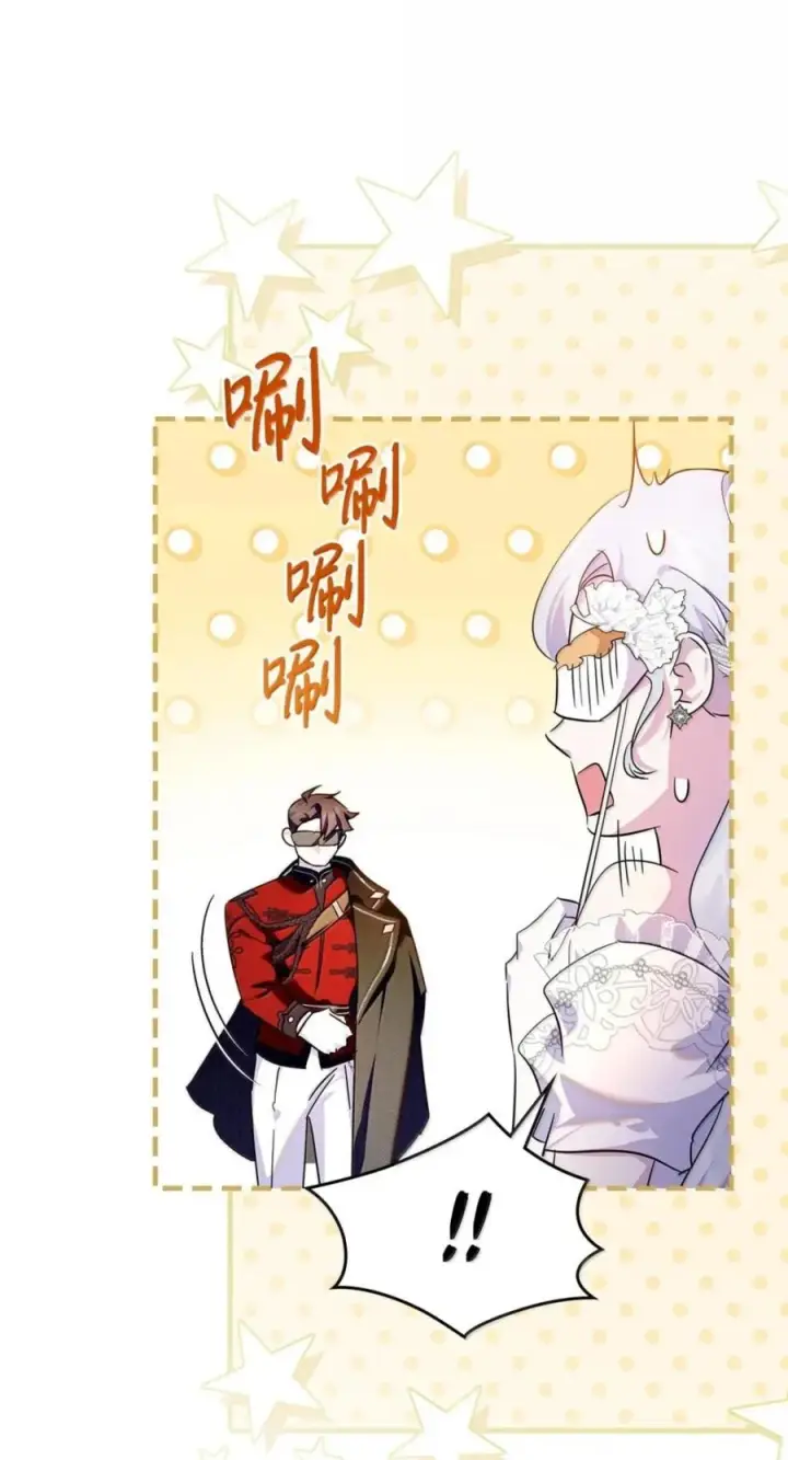 漫画《成为暴君的奸臣》78 背刺第63张图
