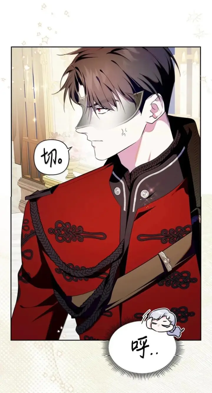 漫画《成为暴君的奸臣》78 背刺第65张图