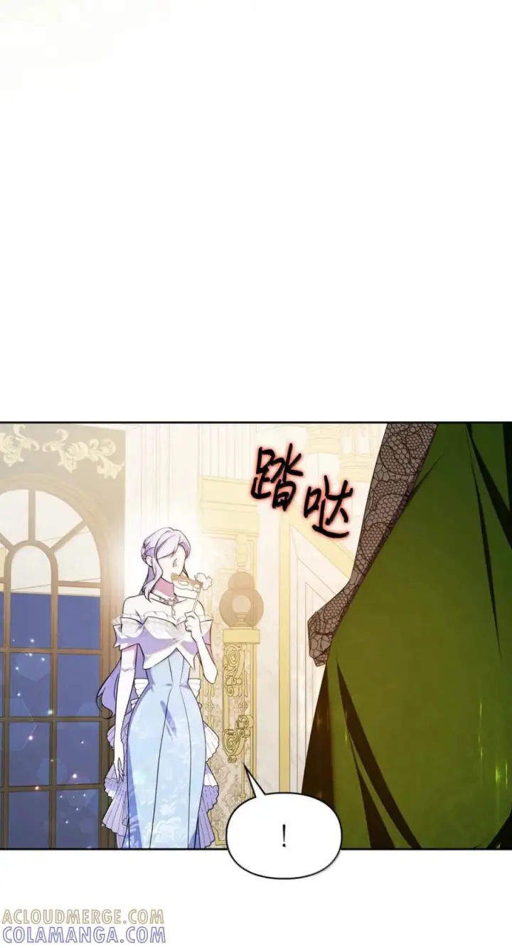 漫画《成为暴君的奸臣》78 背刺第67张图