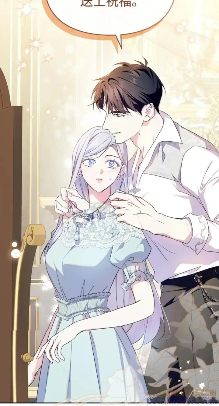 漫画《成为暴君的奸臣》78 背刺第7张图