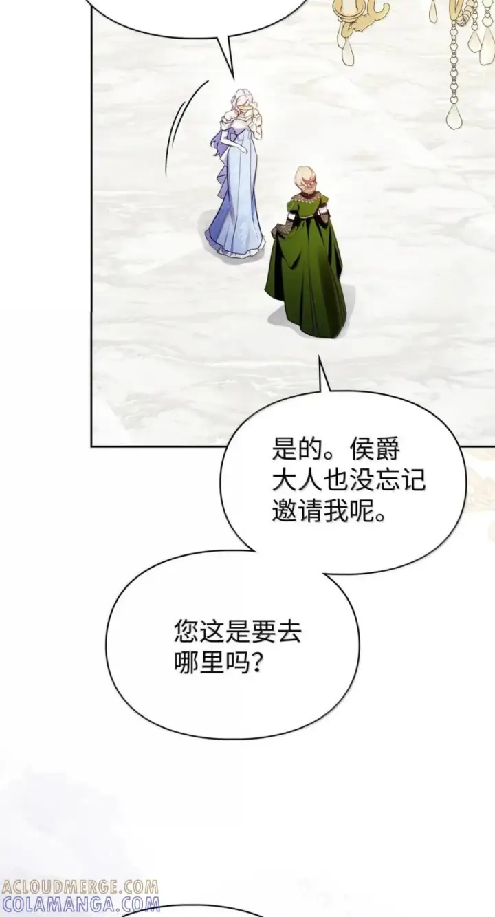 漫画《成为暴君的奸臣》78 背刺第70张图