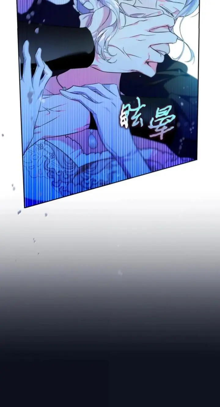 漫画《成为暴君的奸臣》78 背刺第83张图