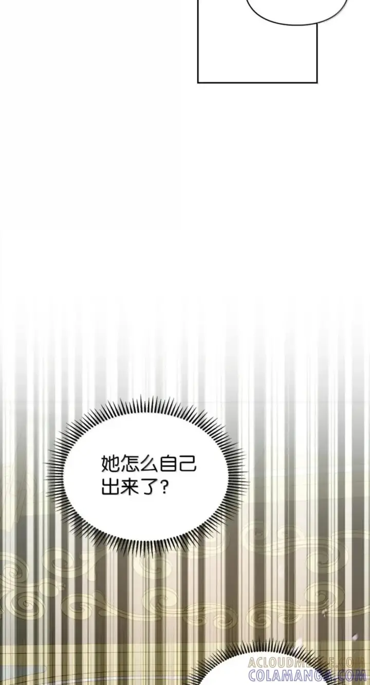 漫画《成为暴君的奸臣》78 背刺第91张图