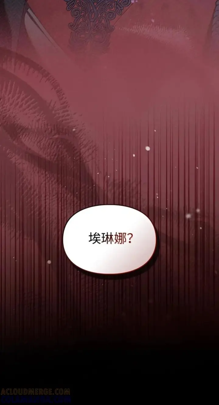 漫画《成为暴君的奸臣》78 背刺第97张图
