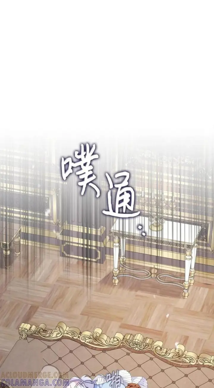 漫画《成为暴君的奸臣》78 背刺第99张图