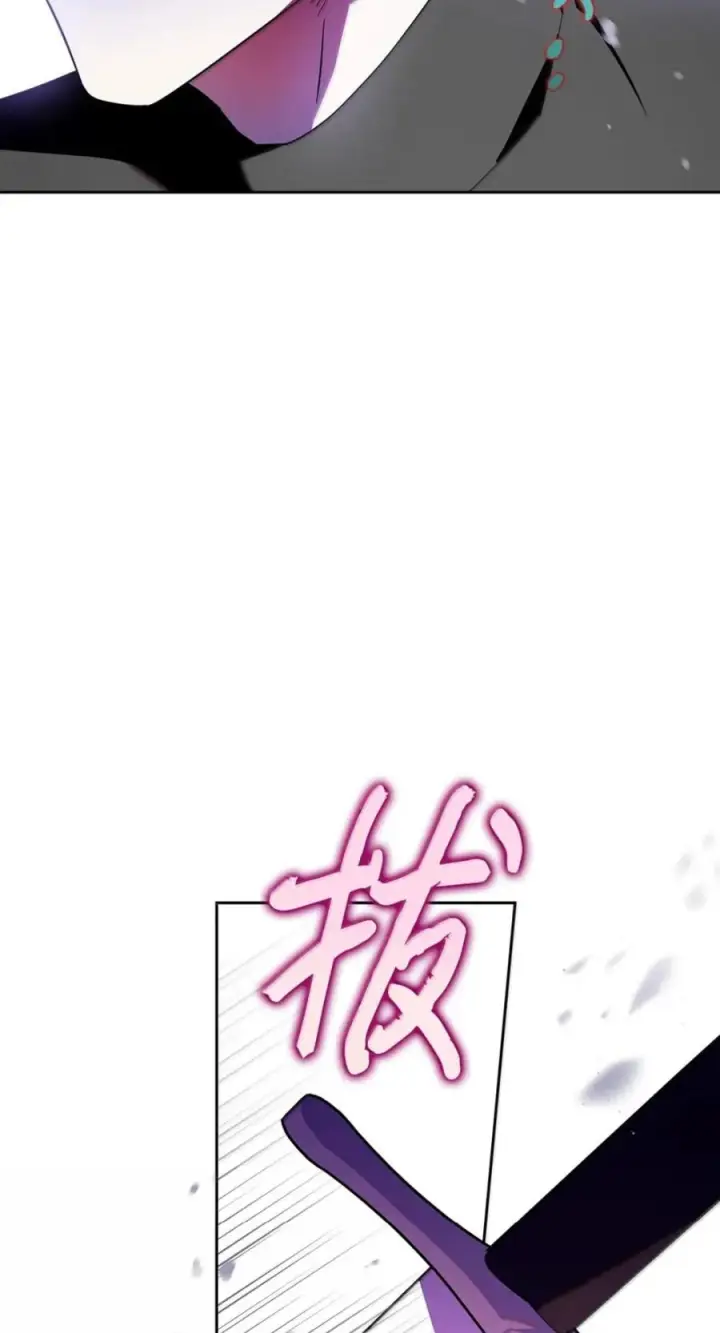 漫画《成为暴君的奸臣》79 她已经死了第16张图