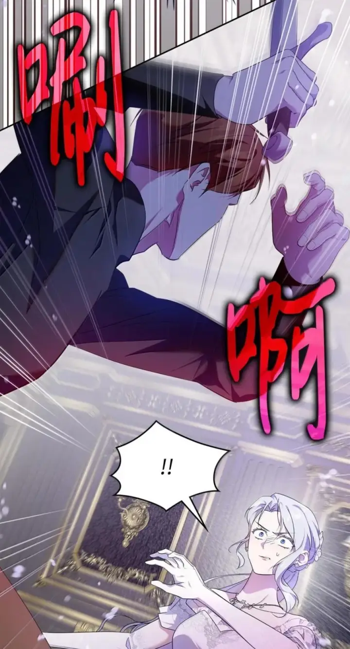 漫画《成为暴君的奸臣》79 她已经死了第18张图