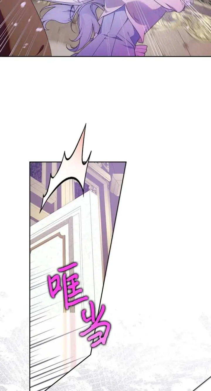 漫画《成为暴君的奸臣》79 她已经死了第19张图