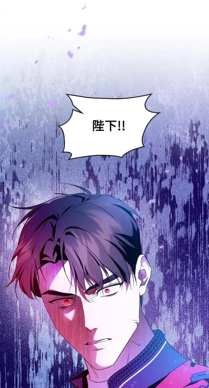 漫画《成为暴君的奸臣》79 她已经死了第23张图