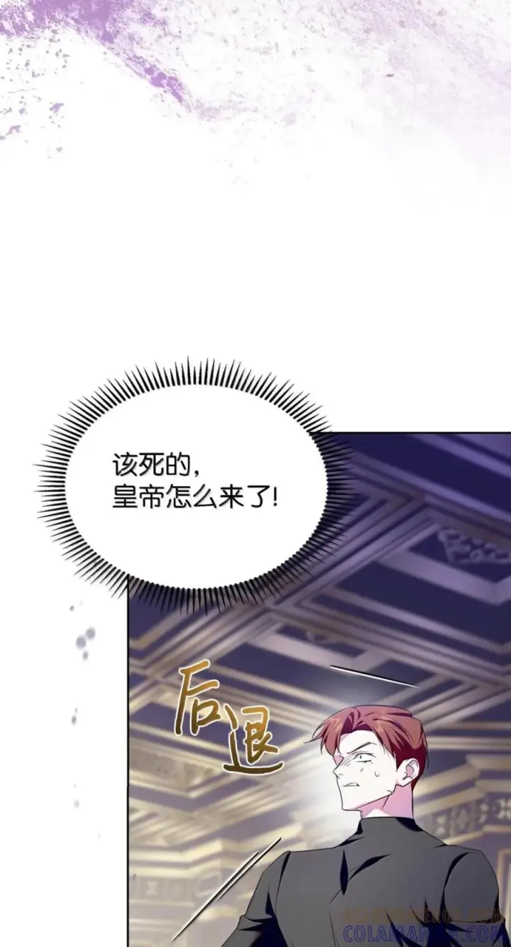 漫画《成为暴君的奸臣》79 她已经死了第25张图