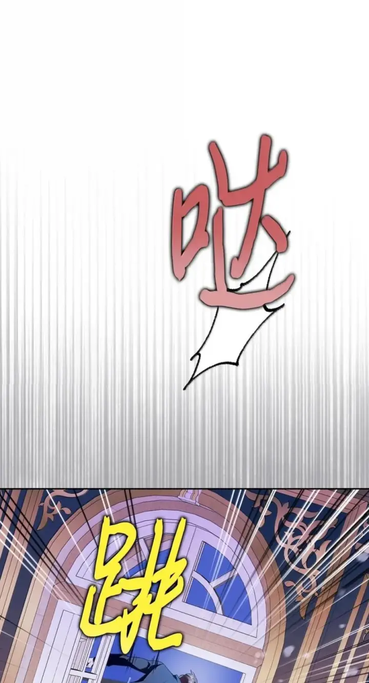 漫画《成为暴君的奸臣》79 她已经死了第27张图