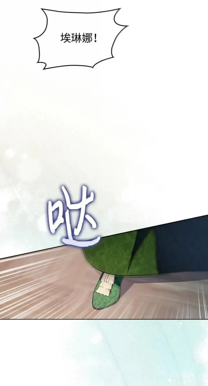 漫画《成为暴君的奸臣》79 她已经死了第30张图