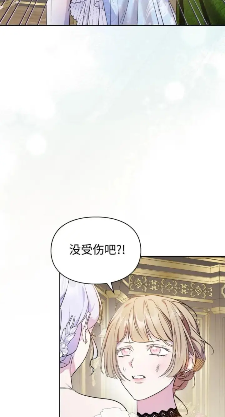 漫画《成为暴君的奸臣》79 她已经死了第32张图